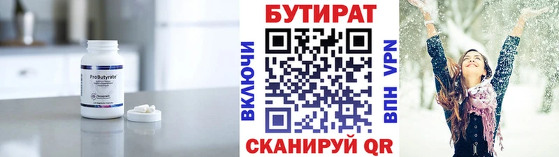 Бутират оксана  продажа наркотиков  Опочка 