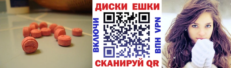 продажа наркотиков  Опочка  Ecstasy таблы 