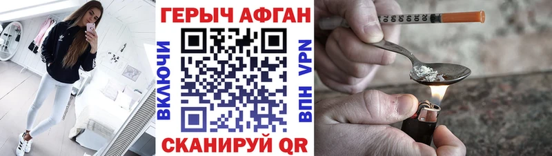 Героин Афган  где продают наркотики  Опочка 
