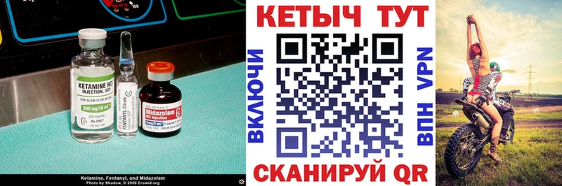Кетамин ketamine  Опочка 