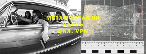 метамфетамин Осинники
