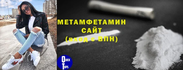 метамфетамин Осинники