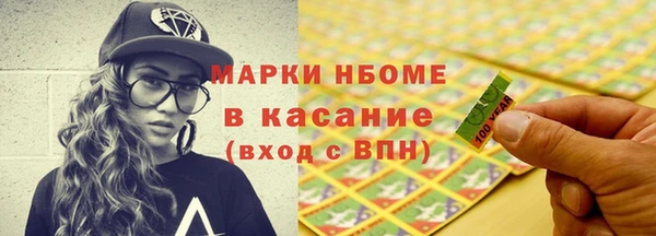 метамфетамин Осинники