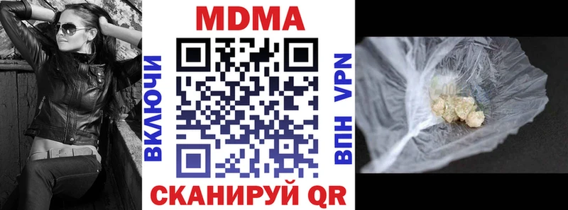 MDMA кристаллы Опочка