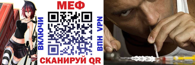 МЕФ мука  omg сайт  Опочка 