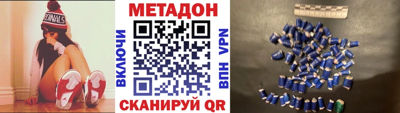 где найти наркотики  Опочка  Метадон methadone 