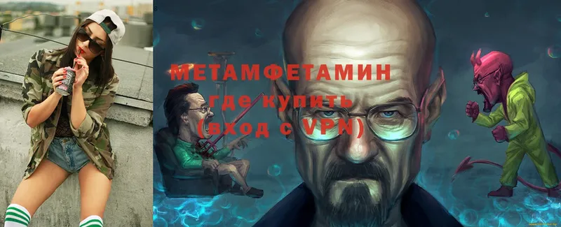 omg   Опочка  shop официальный сайт  Метамфетамин Декстрометамфетамин 99.9% 